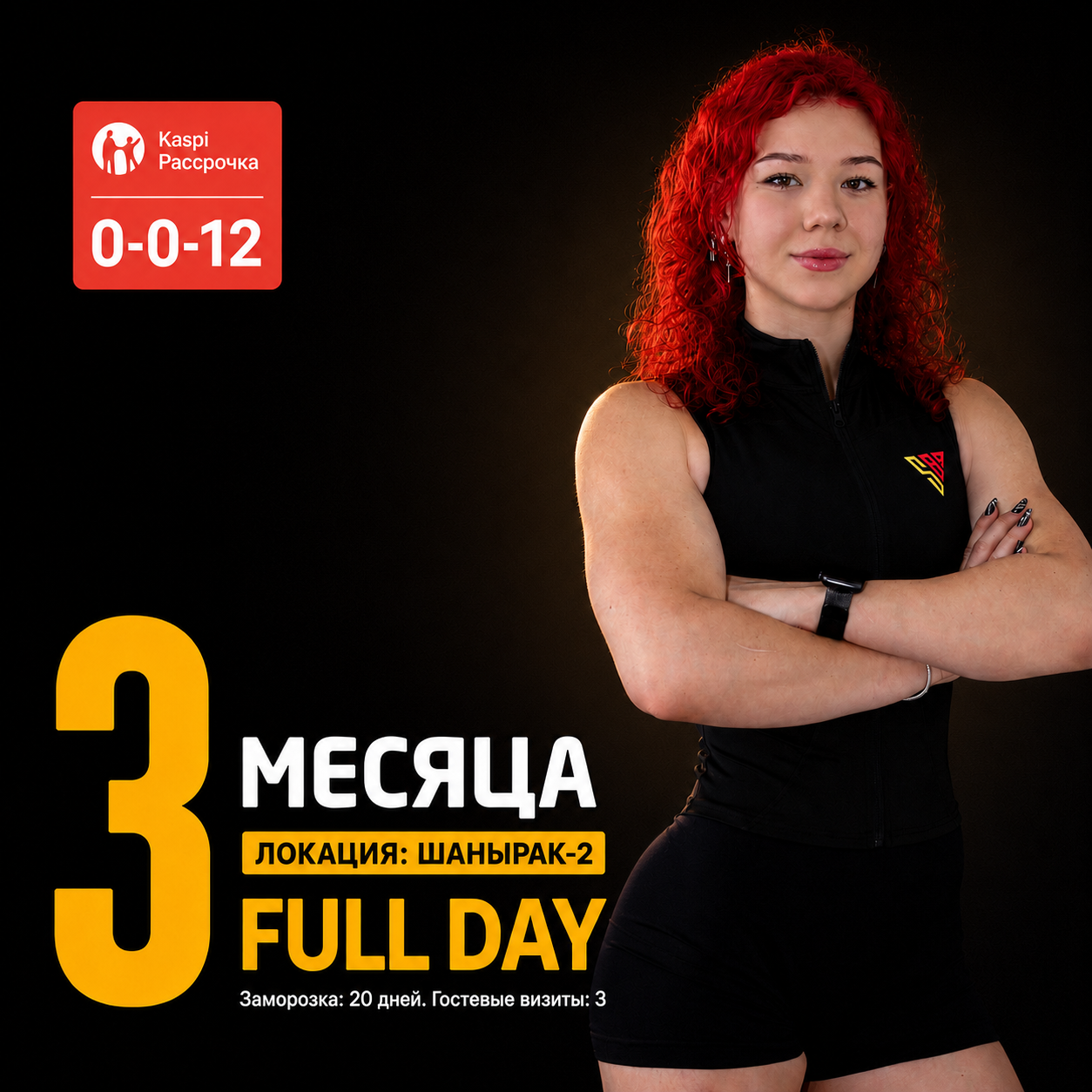 3 месяца FULL DAY Шанырак-2 161