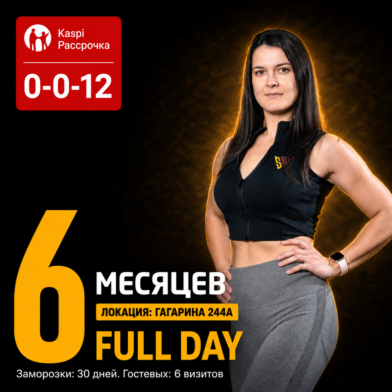 6 месяцев FULL DAY Гагарина 244а