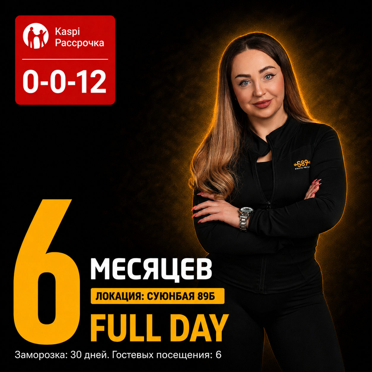 6 месяцев FULL DAY Суюнбая 89б