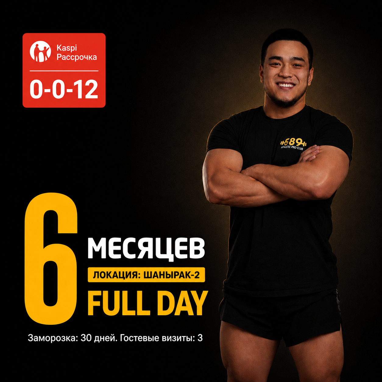 6 месяцев FULL DAY Шанырак-2 161