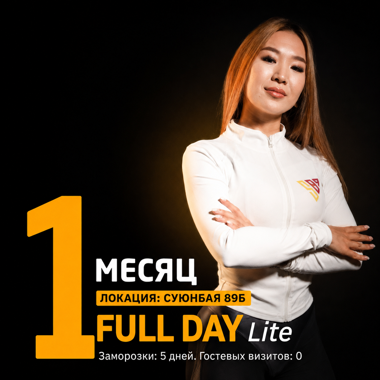 1 месяц FULL DAY Суюнбая 89б Lite