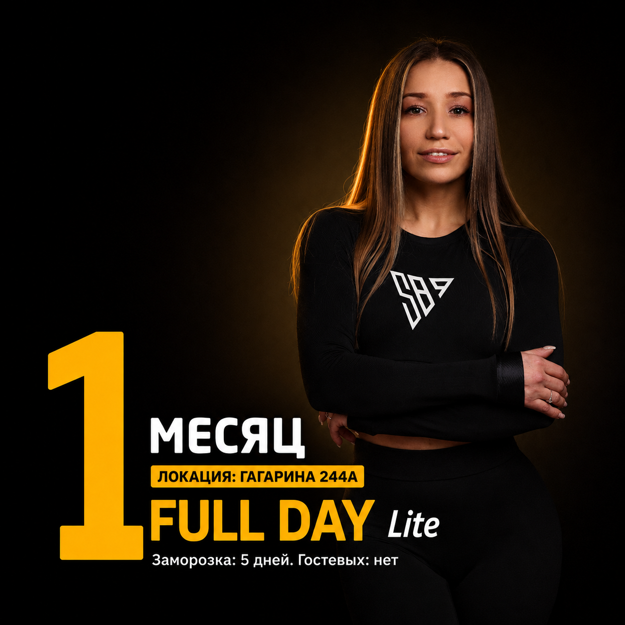 1 месяц FULL DAY Гагарина 244а Lite